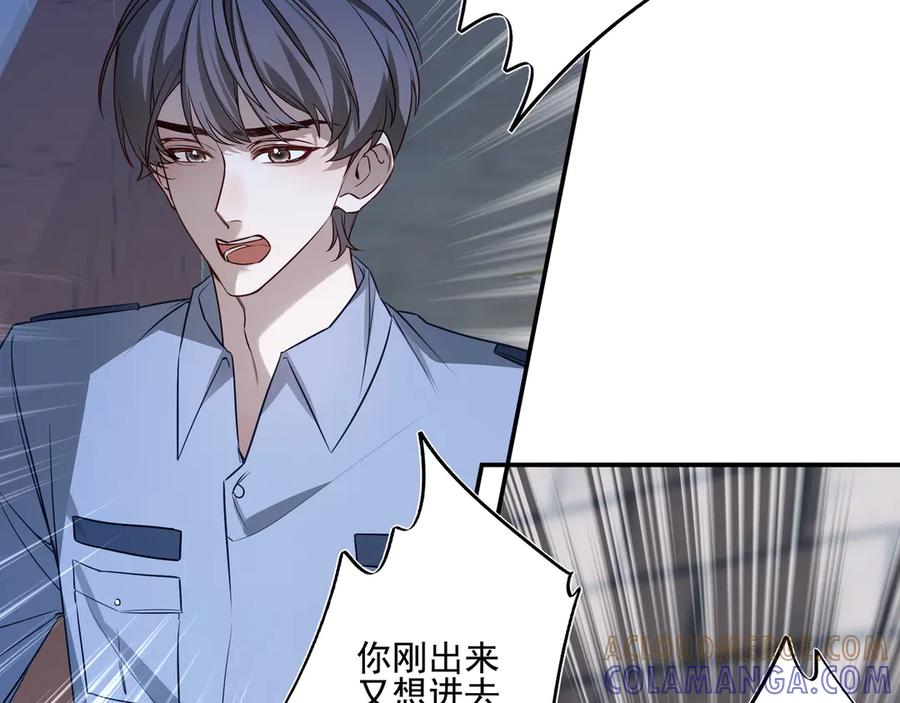 30你为什么会来？-他的星星-在下一亭/月野秋洋（第10张）