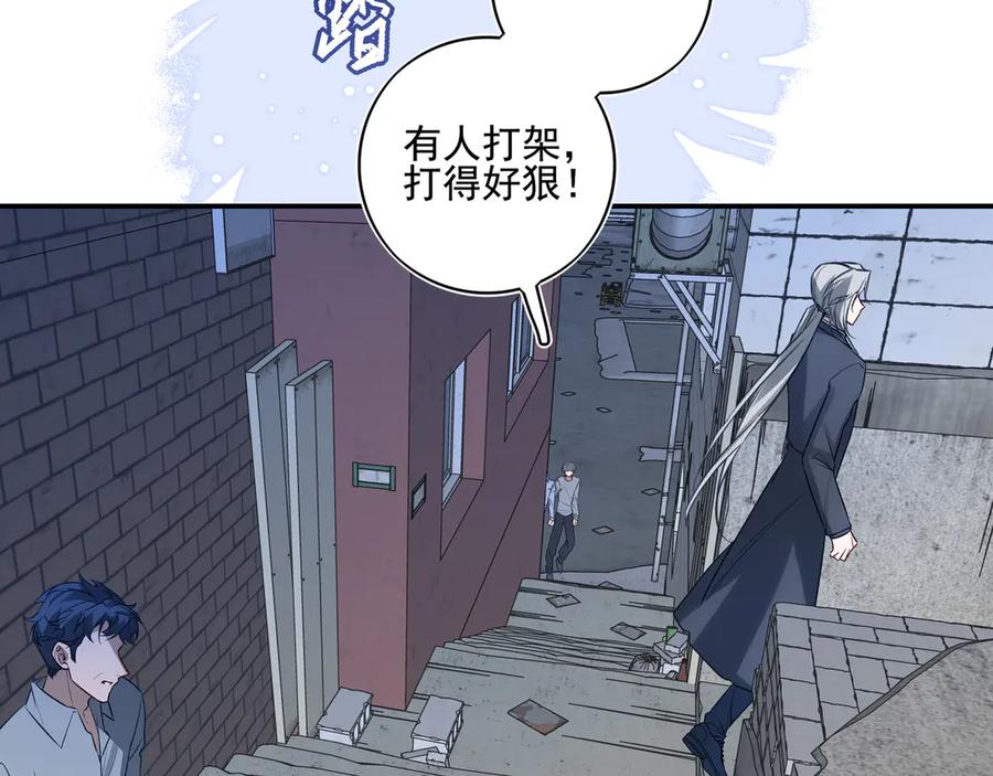 30你为什么会来？-他的星星-在下一亭/月野秋洋（第8张）