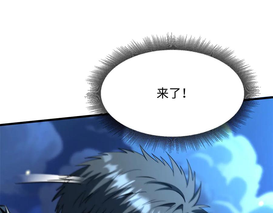382虫斗-超级神基因-丛潇漫画（第7张）