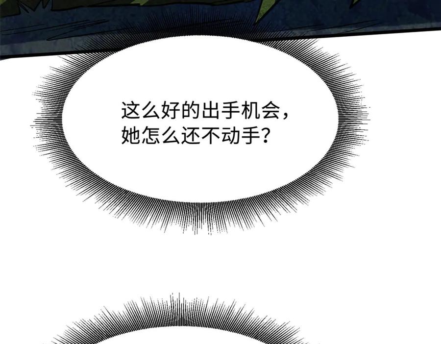 382虫斗-超级神基因-丛潇漫画（第19张）