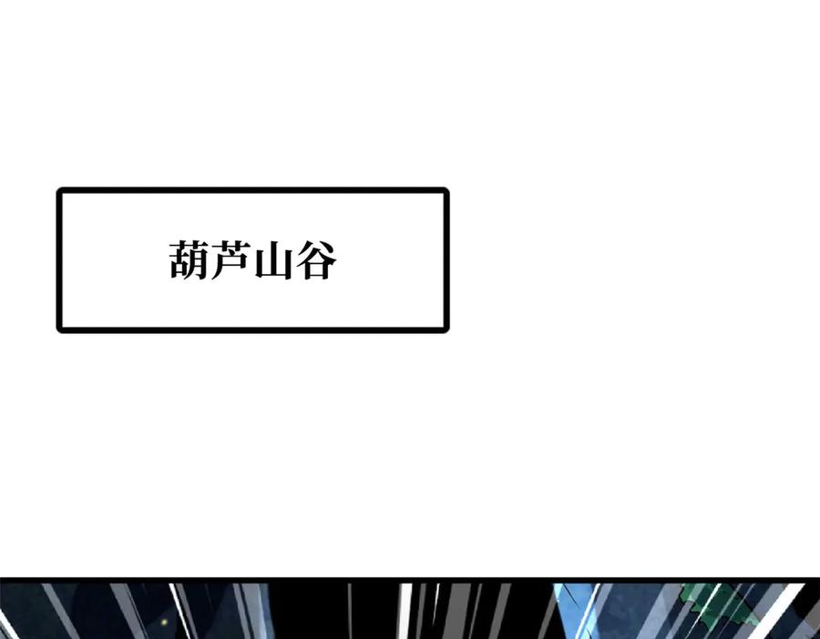 382虫斗-超级神基因-丛潇漫画（第3张）