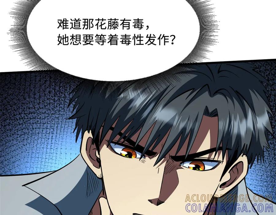 382虫斗-超级神基因-丛潇漫画（第21张）