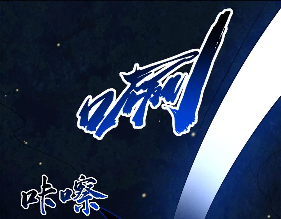 382虫斗-超级神基因-丛潇漫画（第12张）