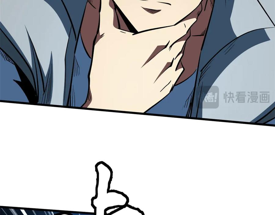 382虫斗-超级神基因-丛潇漫画（第22张）