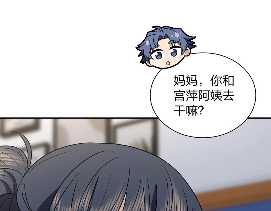 409-我家老婆来自一千年前-之画（第24张）