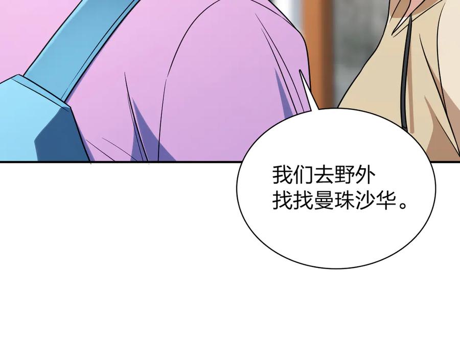 409-我家老婆来自一千年前-之画（第26张）