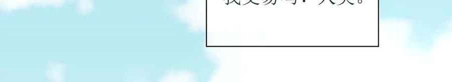 第44话-千金她又美又飒-星际互娱（第4张）