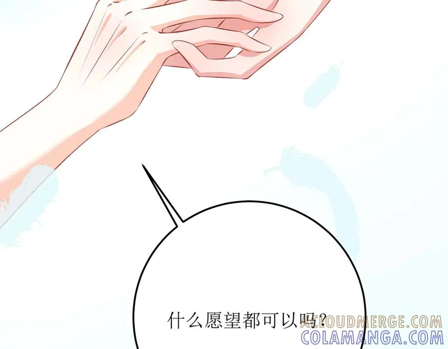第44话-千金她又美又飒-星际互娱（第6张）
