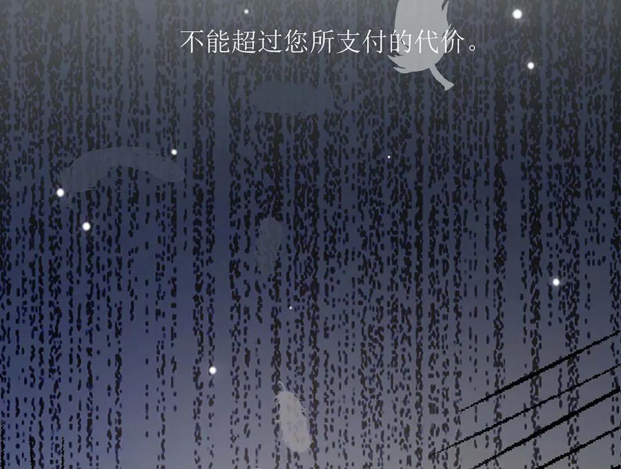 第44话-千金她又美又飒-星际互娱（第8张）