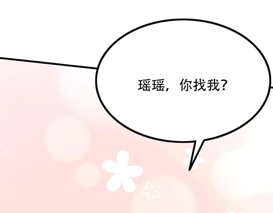 第59话-千金她又美又飒-星际互娱（第8张）