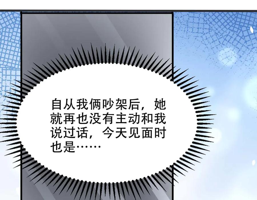 第59话-千金她又美又飒-星际互娱（第4张）