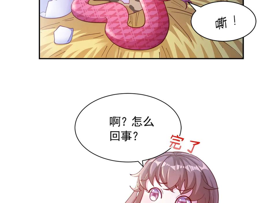 713-白箐箐的异世界冒险-白箐箐1（第23张）