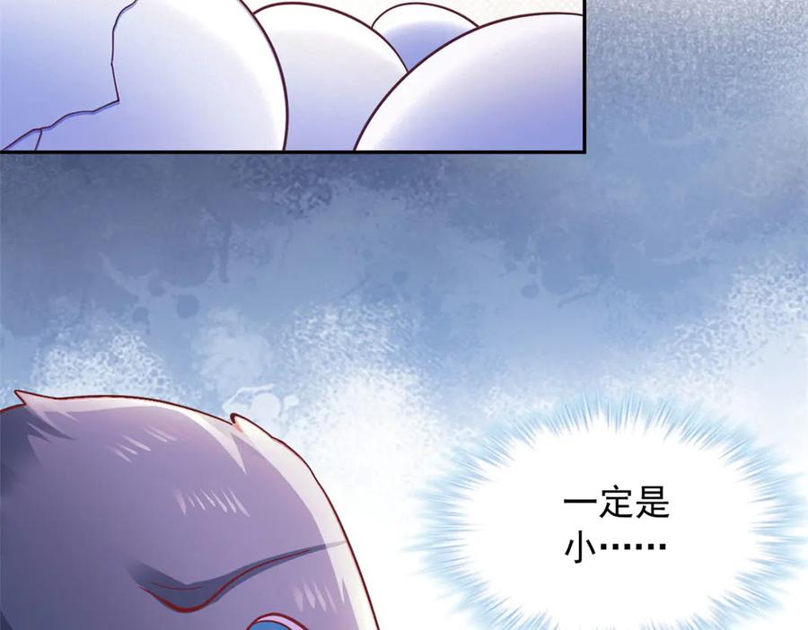 713-白箐箐的异世界冒险-白箐箐1（第17张）