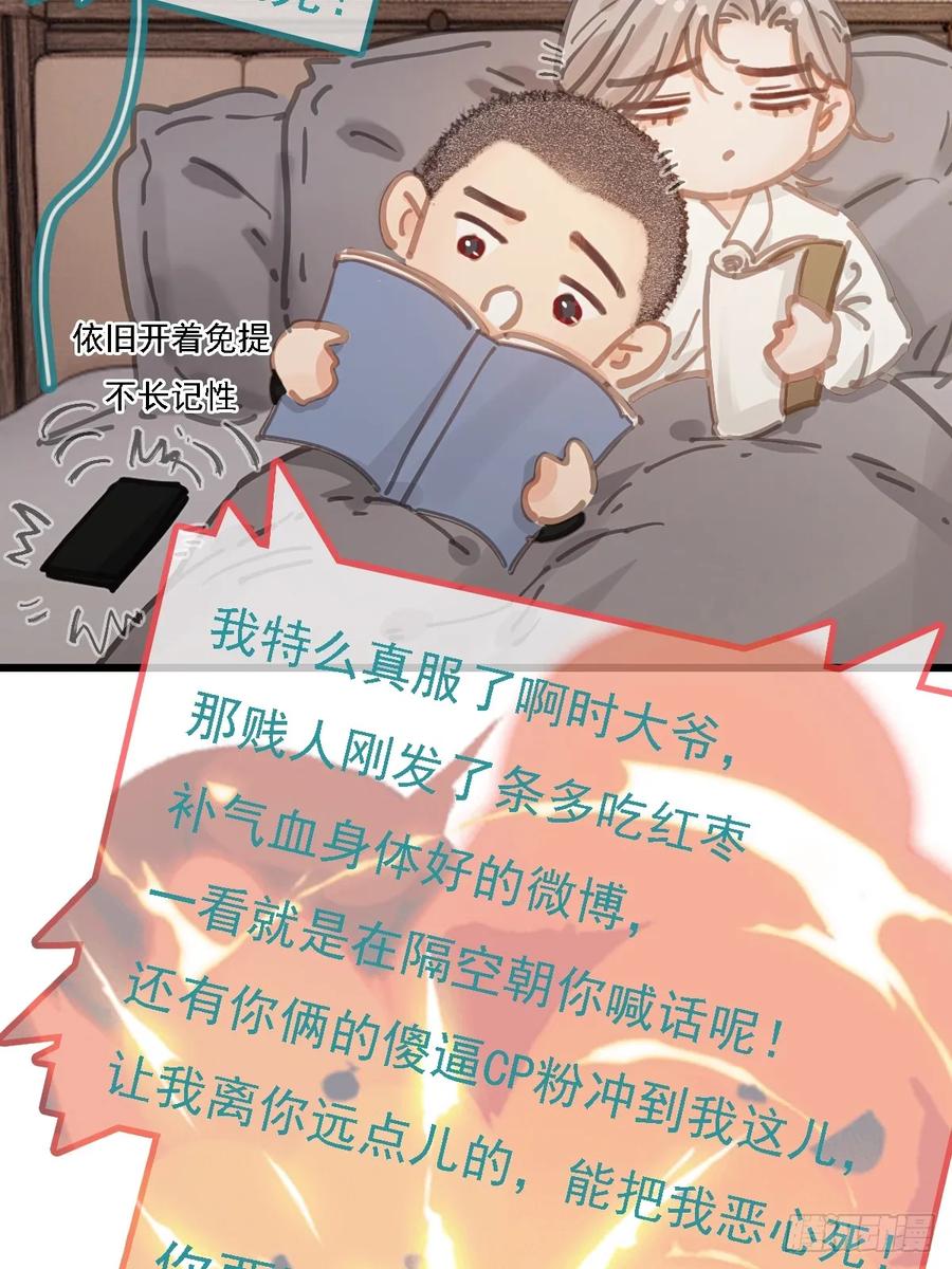 58.时久的天性-日久见人缺心眼-弦得凰（第51张）