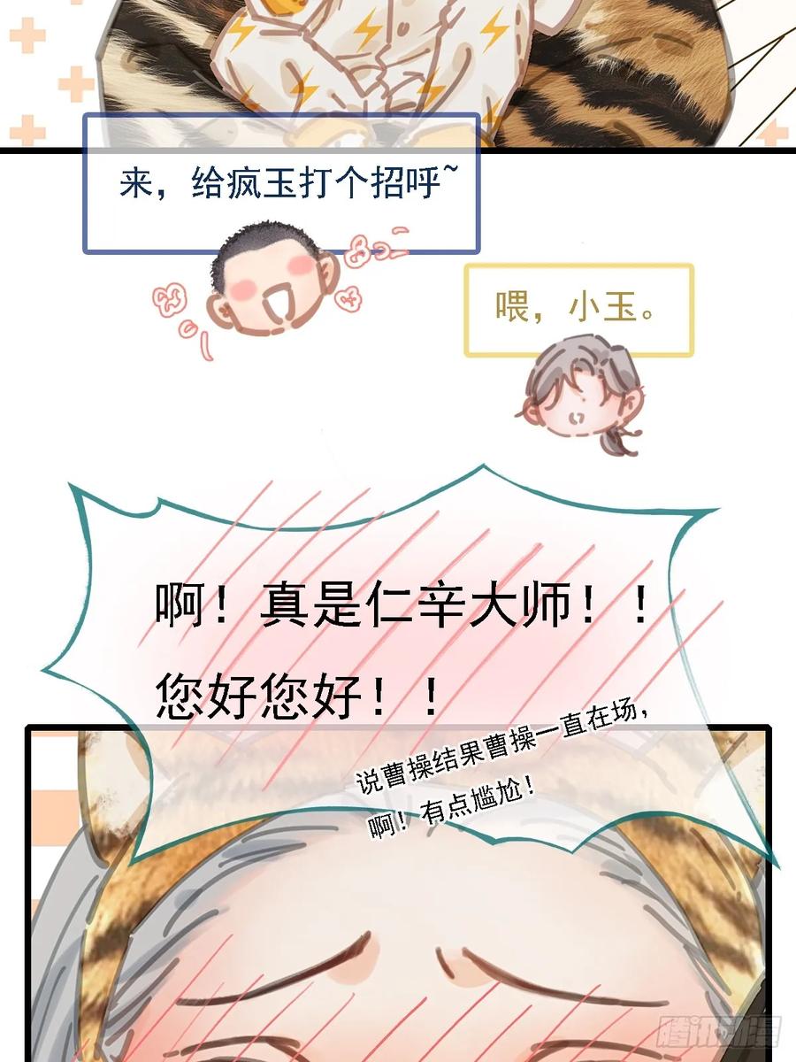 58.时久的天性-日久见人缺心眼-弦得凰（第53张）
