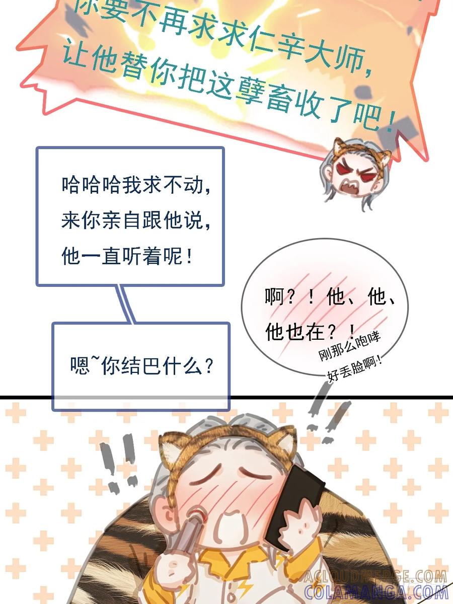 58.时久的天性-日久见人缺心眼-弦得凰（第52张）