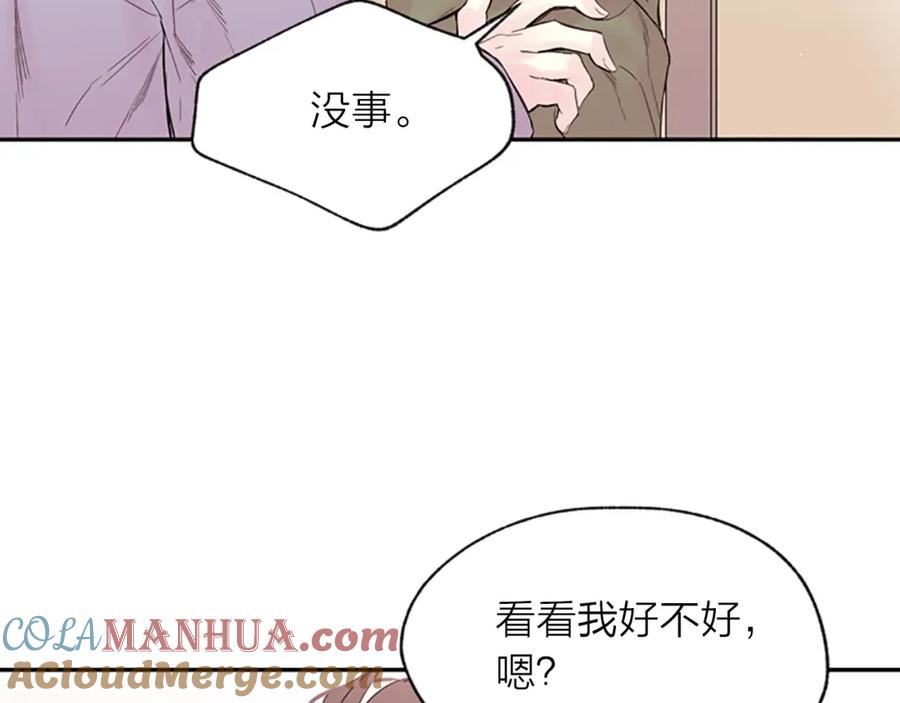 第11话第一次看他生气-别离我太近-RISA LISA（第13张）