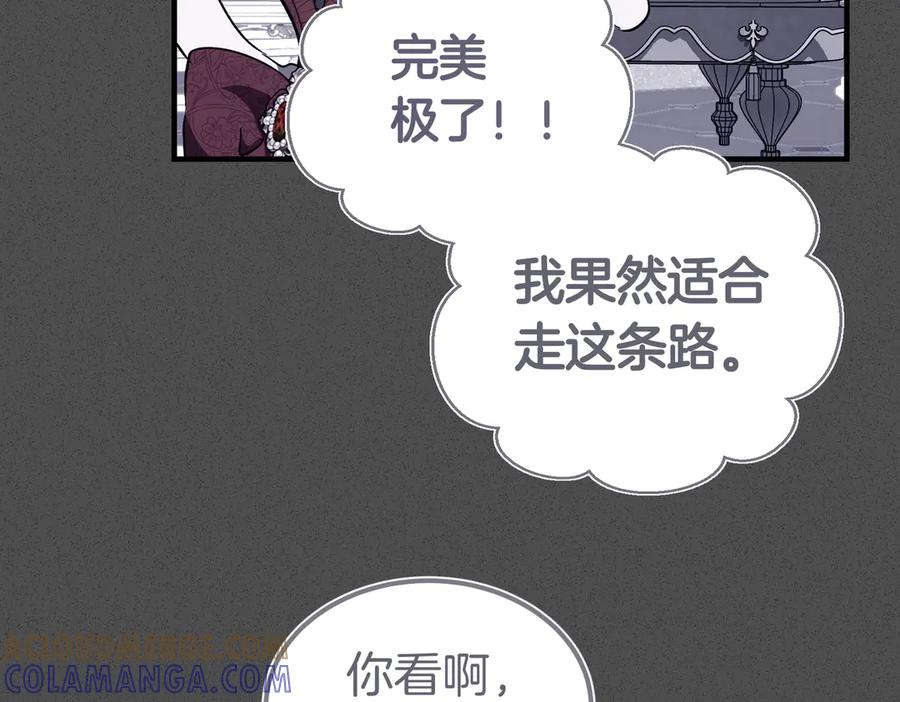 第68话最真挚的爱慕-恶魔培养的淑女-Iru+ CHT+ SUNI（第9张）