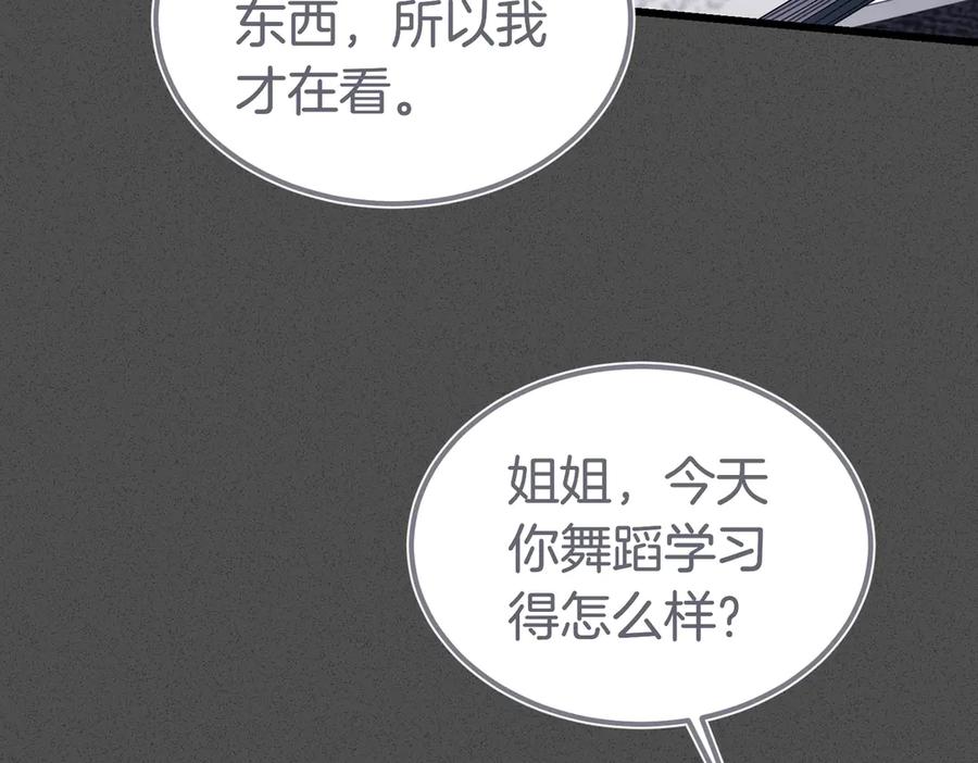 第68话最真挚的爱慕-恶魔培养的淑女-Iru+ CHT+ SUNI（第7张）