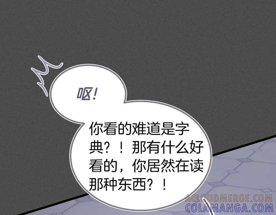 第68话最真挚的爱慕-恶魔培养的淑女-Iru+ CHT+ SUNI（第5张）