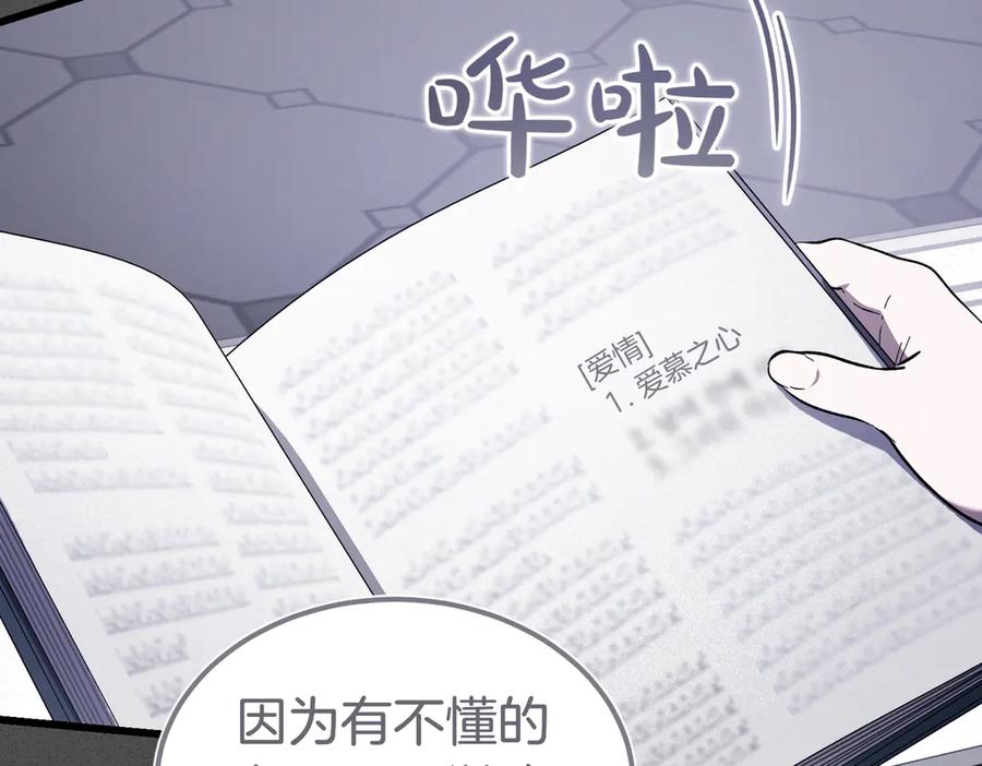 第68话最真挚的爱慕-恶魔培养的淑女-Iru+ CHT+ SUNI（第6张）
