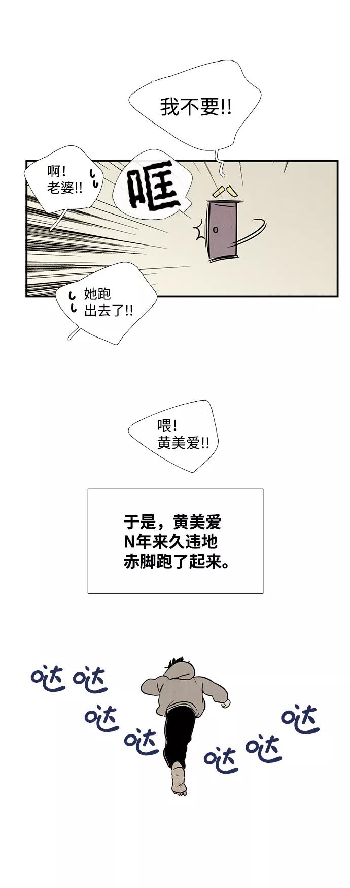 第19话-世纪末青苹果补习班-纯kki（第6张）