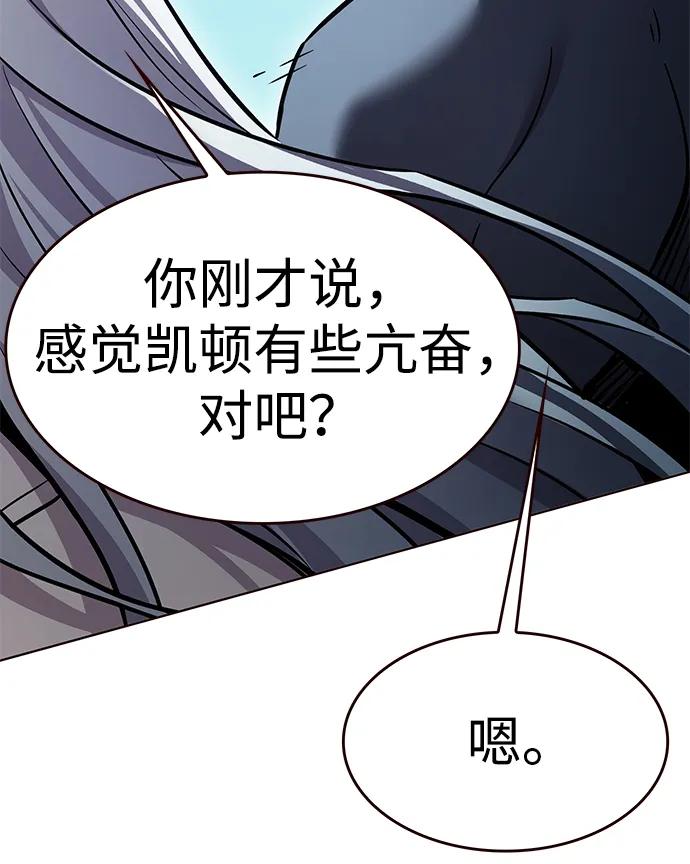第314话-觉醒吧，铲屎官！-孙齐皓,ZHENA（第93张）
