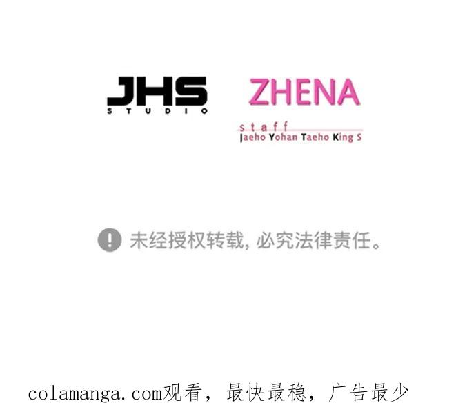 第314话-觉醒吧，铲屎官！-孙齐皓,ZHENA（第99张）