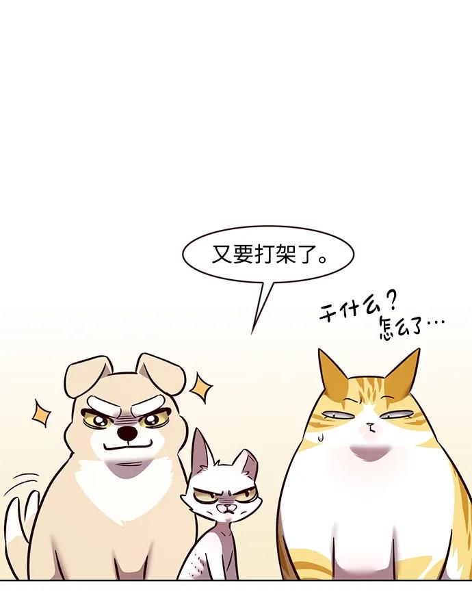 第324话-觉醒吧，铲屎官！-孙齐皓,ZHENA（第26张）