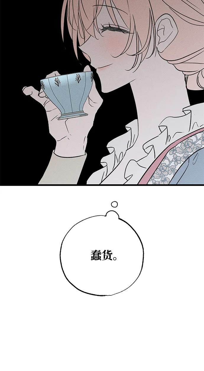 第53话-憎恨我的丈夫失忆了-Sisse,KAREMANDU/L.C（第9张）