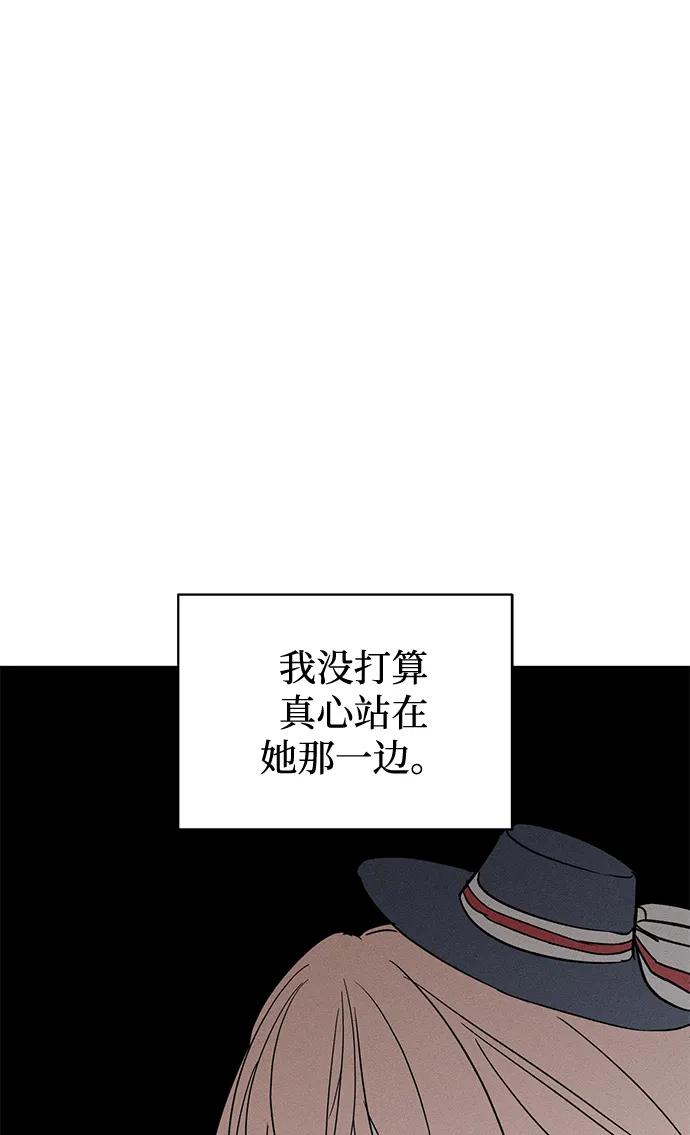 第53话-憎恨我的丈夫失忆了-Sisse,KAREMANDU/L.C（第8张）