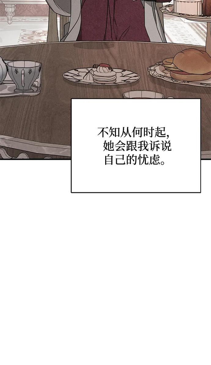 第53话-憎恨我的丈夫失忆了-Sisse,KAREMANDU/L.C（第5张）