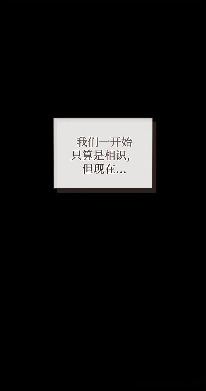 第53话-憎恨我的丈夫失忆了-Sisse,KAREMANDU/L.C（第2张）