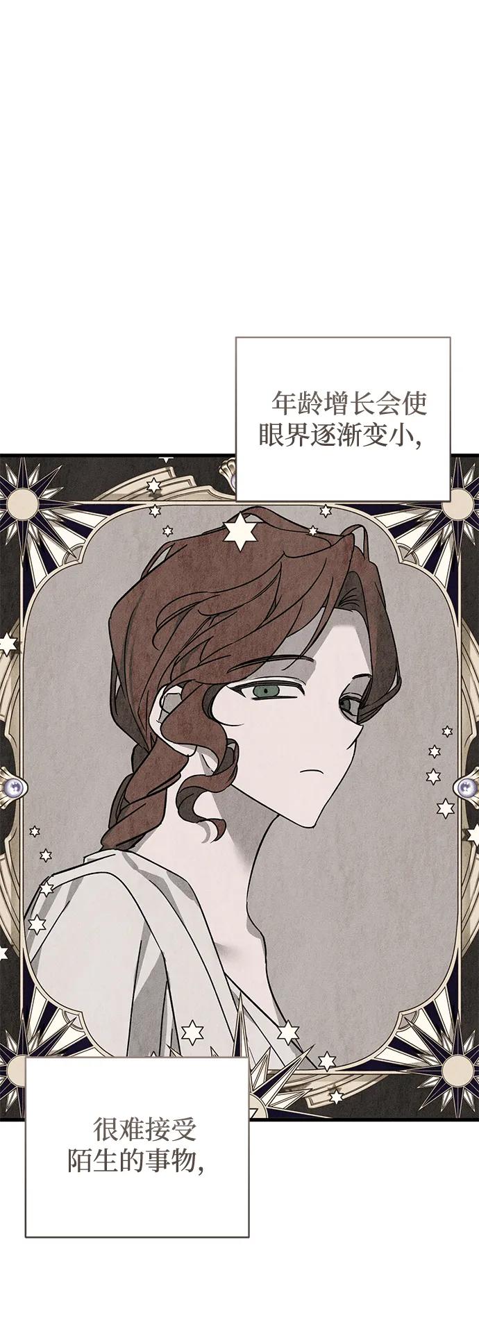 第53话-憎恨我的丈夫失忆了-Sisse,KAREMANDU/L.C（第11张）