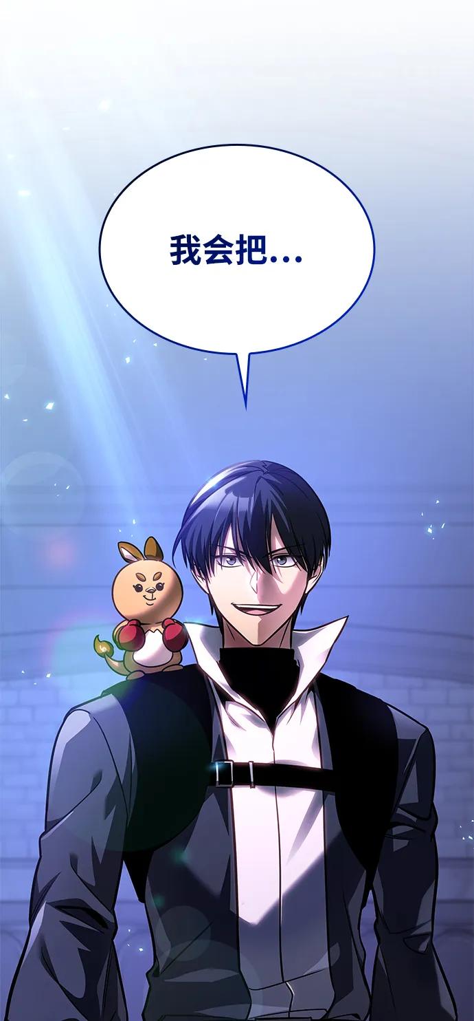 第61话-唯我可见的高塔攻略-goodluck/Sado.(REDICE STUDIO),X-NAME（第28张）