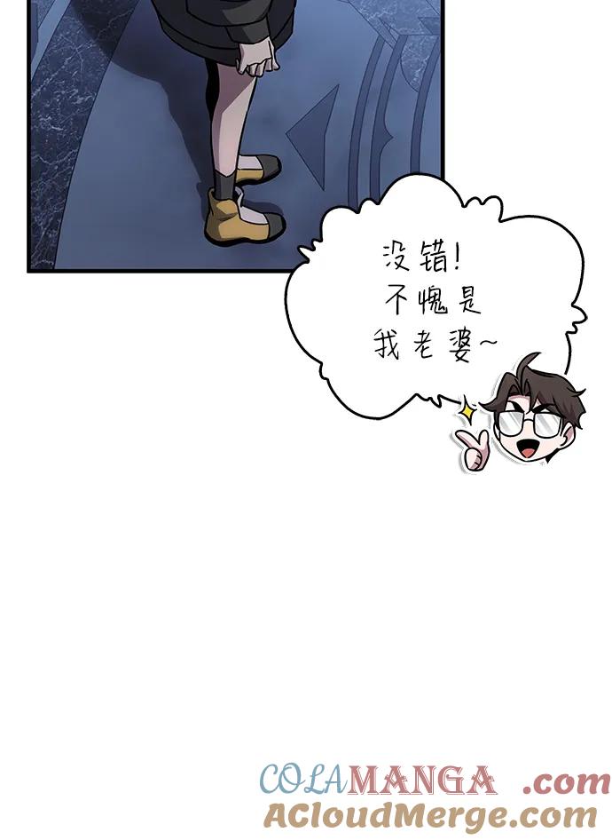 第61话-唯我可见的高塔攻略-goodluck/Sado.(REDICE STUDIO),X-NAME（第13张）