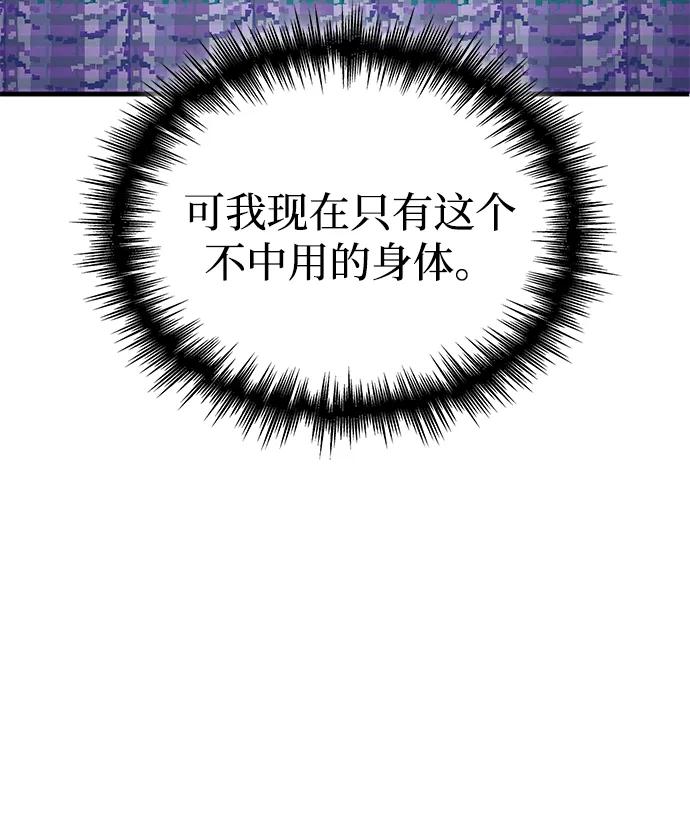 第61话-唯我可见的高塔攻略-goodluck/Sado.(REDICE STUDIO),X-NAME（第39张）