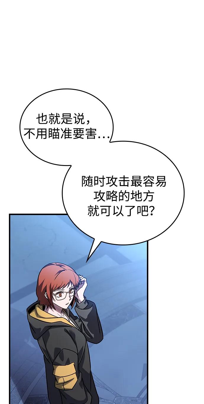 第61话-唯我可见的高塔攻略-goodluck/Sado.(REDICE STUDIO),X-NAME（第12张）