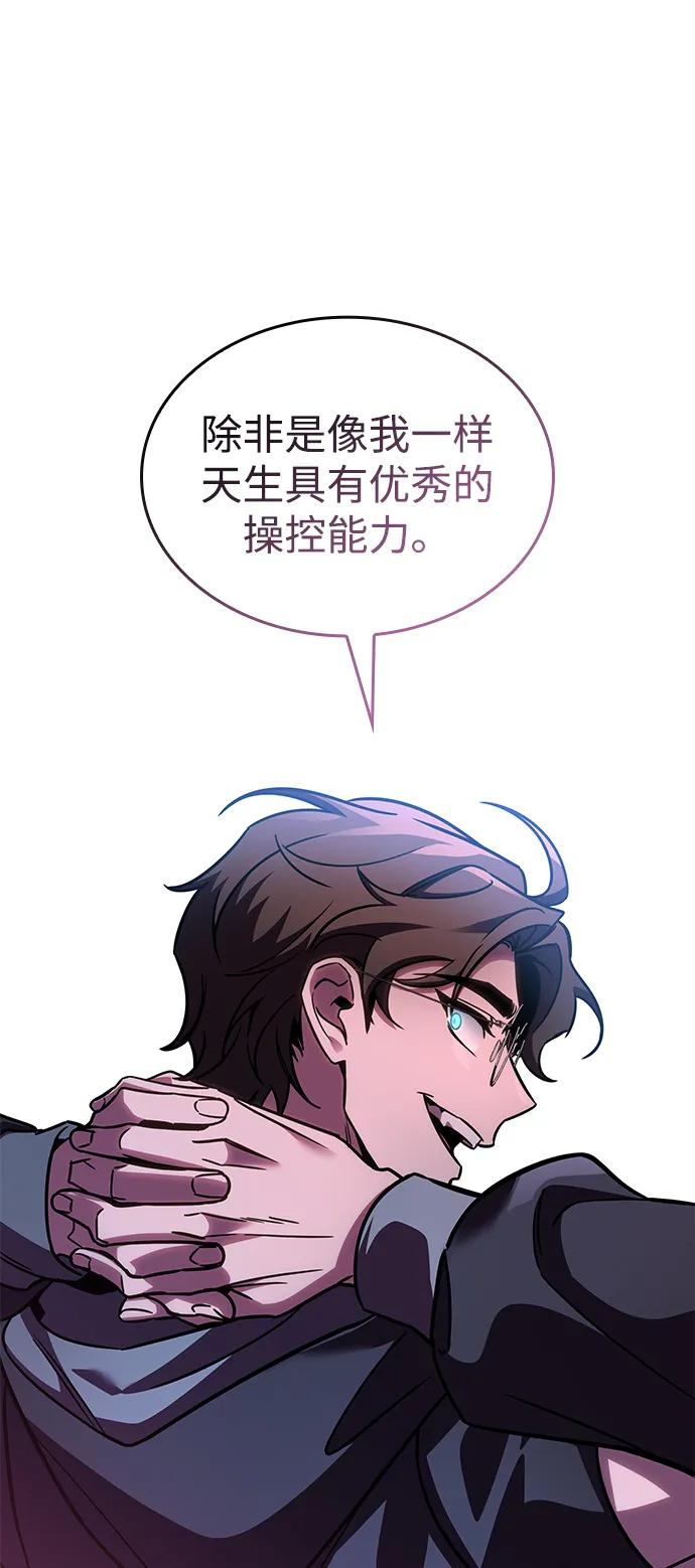 第61话-唯我可见的高塔攻略-goodluck/Sado.(REDICE STUDIO),X-NAME（第18张）