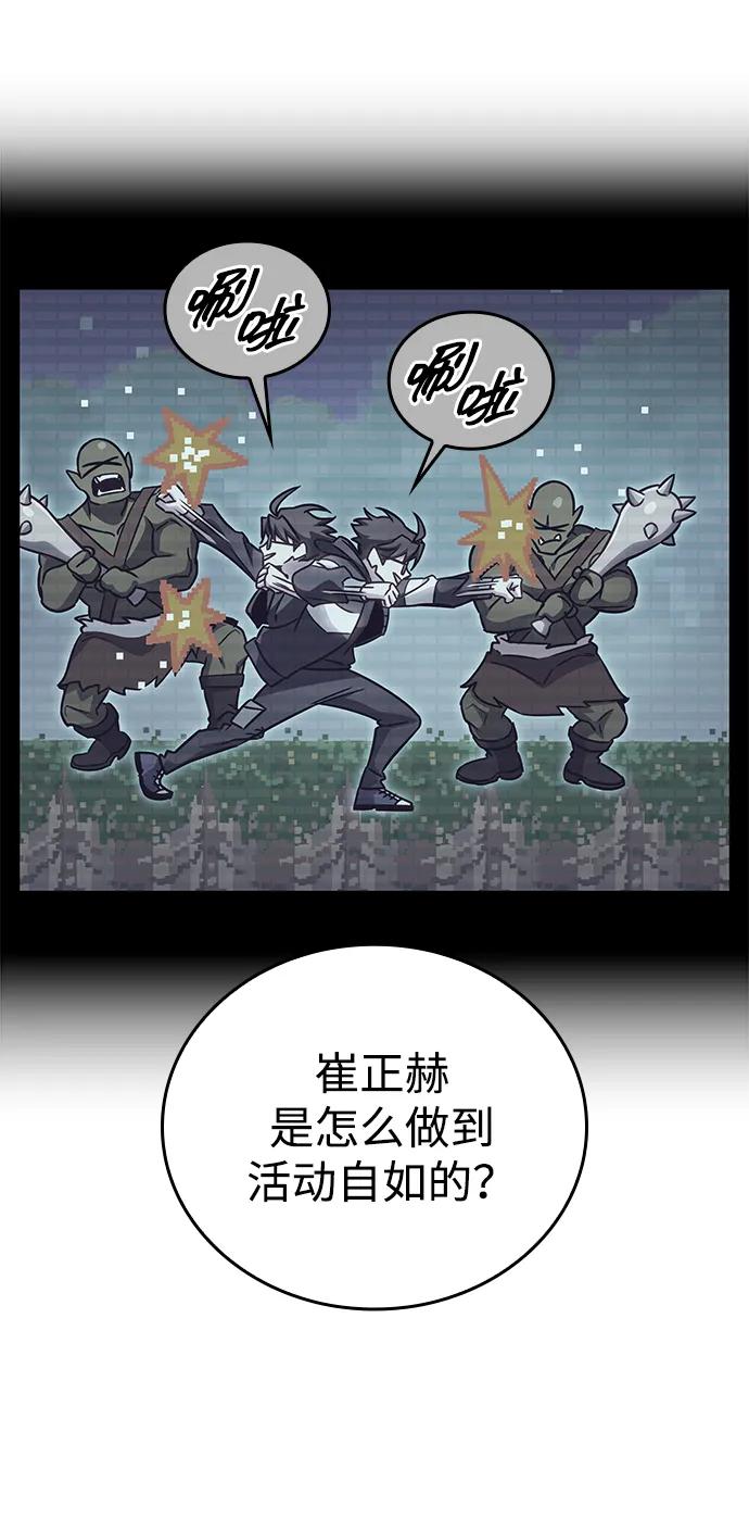 第61话-唯我可见的高塔攻略-goodluck/Sado.(REDICE STUDIO),X-NAME（第36张）