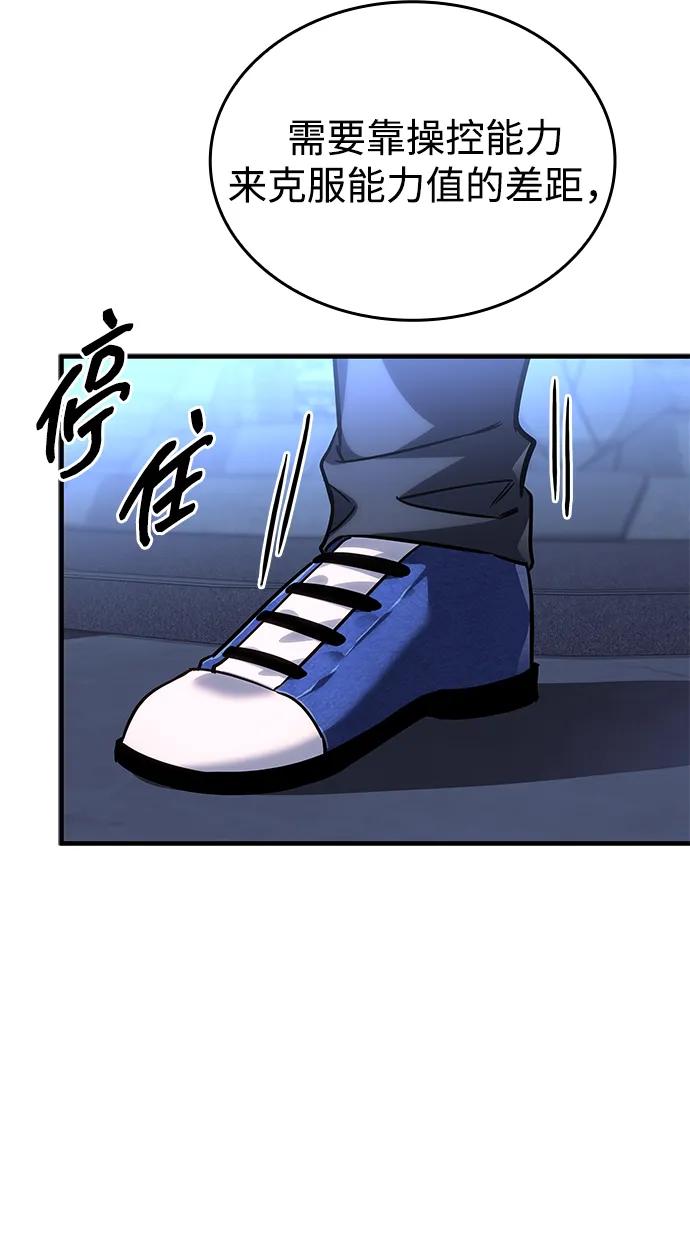 第61话-唯我可见的高塔攻略-goodluck/Sado.(REDICE STUDIO),X-NAME（第16张）