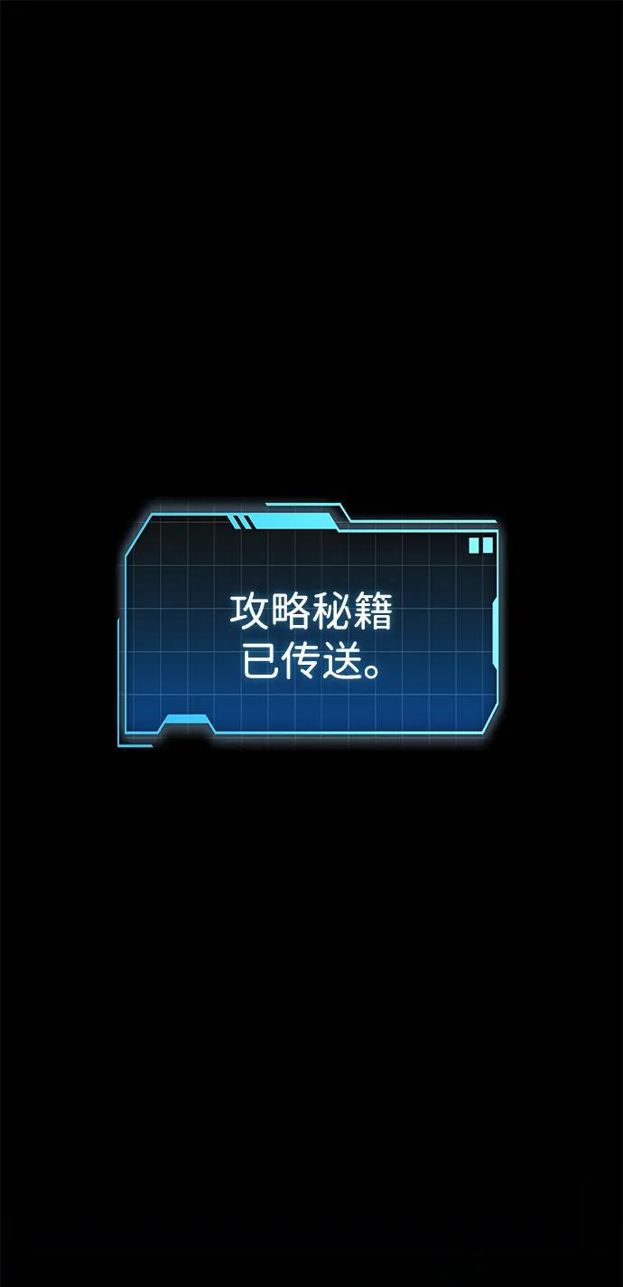 第61话-唯我可见的高塔攻略-goodluck/Sado.(REDICE STUDIO),X-NAME（第30张）