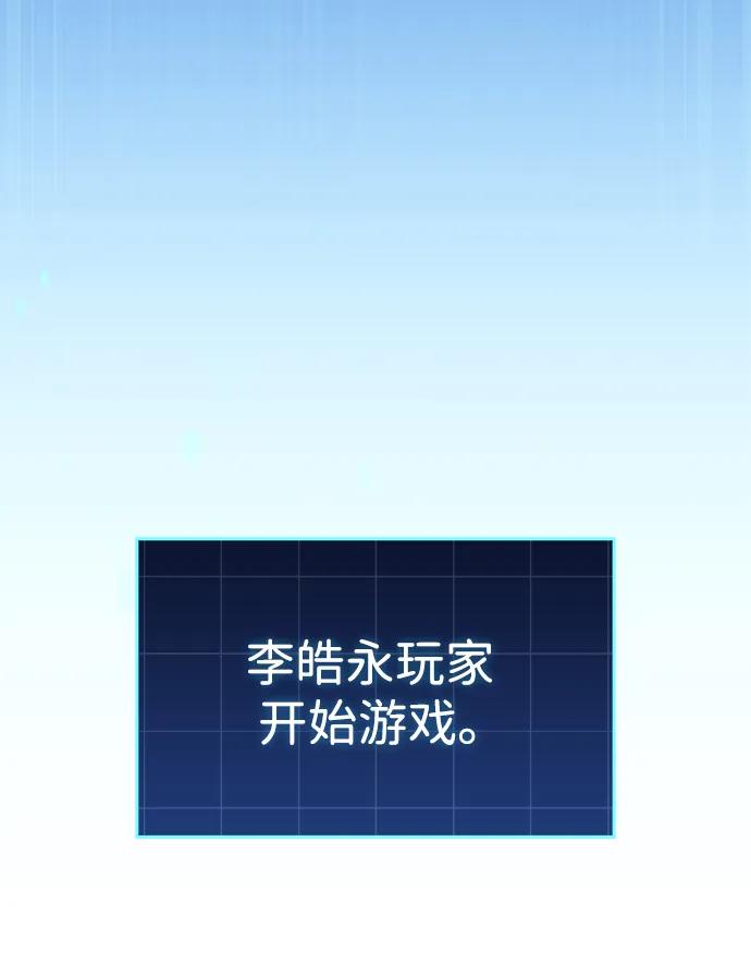 第61话-唯我可见的高塔攻略-goodluck/Sado.(REDICE STUDIO),X-NAME（第32张）