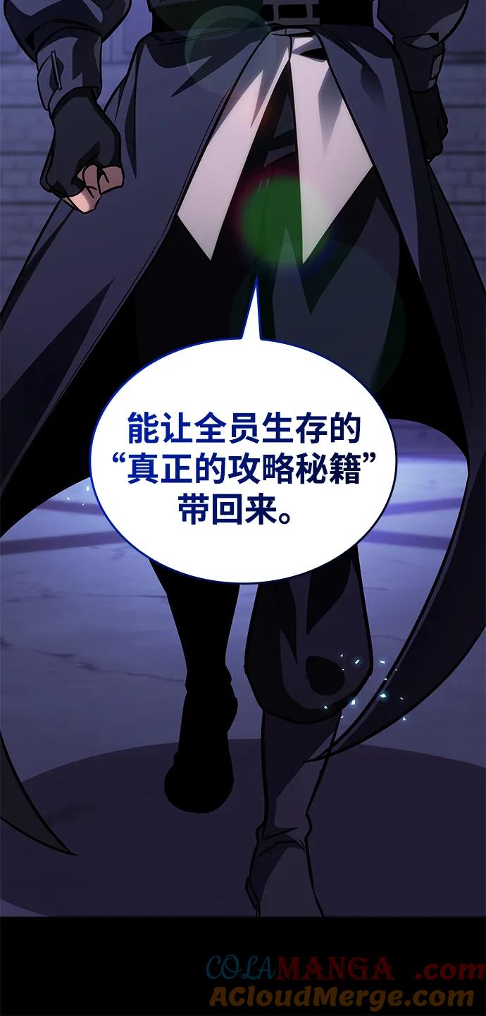 第61话-唯我可见的高塔攻略-goodluck/Sado.(REDICE STUDIO),X-NAME（第29张）