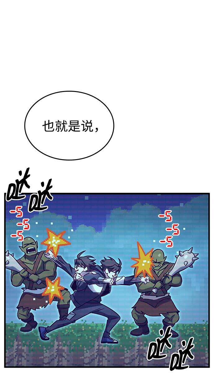 第61话-唯我可见的高塔攻略-goodluck/Sado.(REDICE STUDIO),X-NAME（第15张）