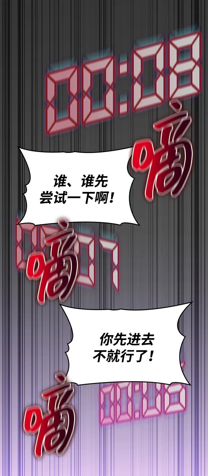 第61话-唯我可见的高塔攻略-goodluck/Sado.(REDICE STUDIO),X-NAME（第23张）