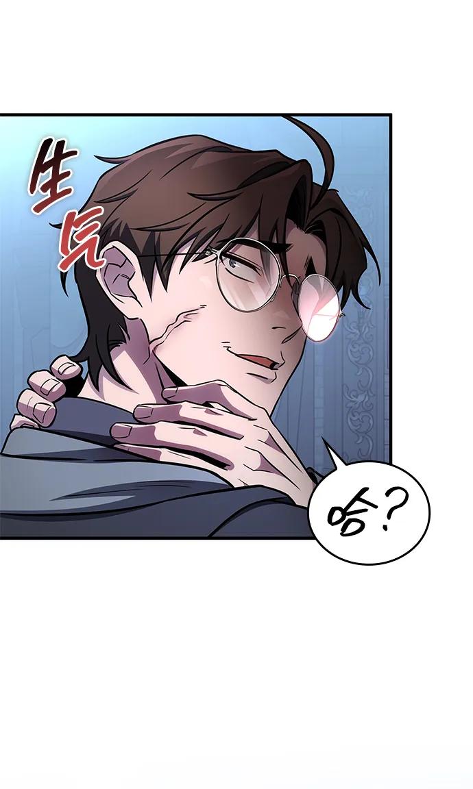第61话-唯我可见的高塔攻略-goodluck/Sado.(REDICE STUDIO),X-NAME（第27张）