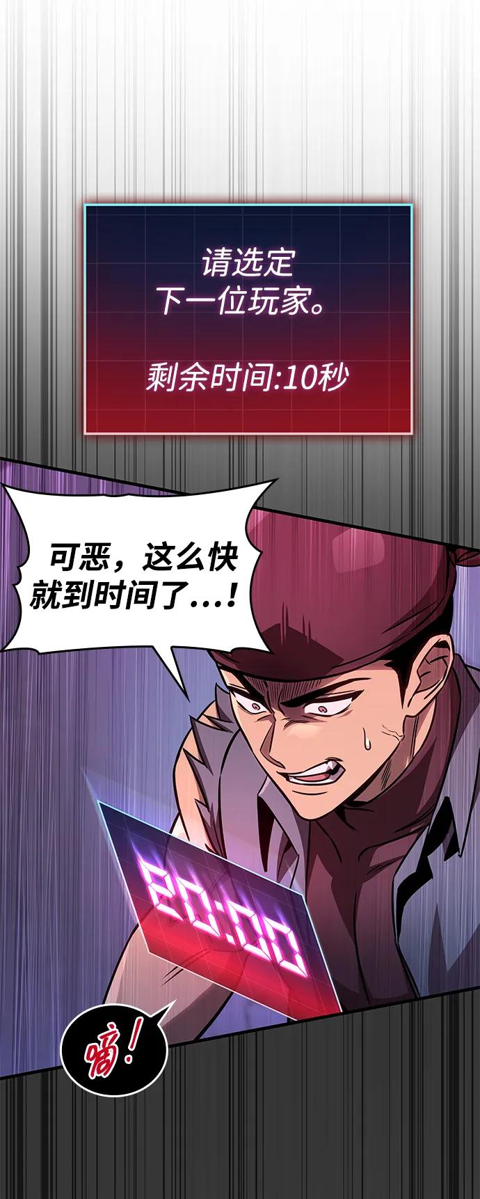 第61话-唯我可见的高塔攻略-goodluck/Sado.(REDICE STUDIO),X-NAME（第22张）