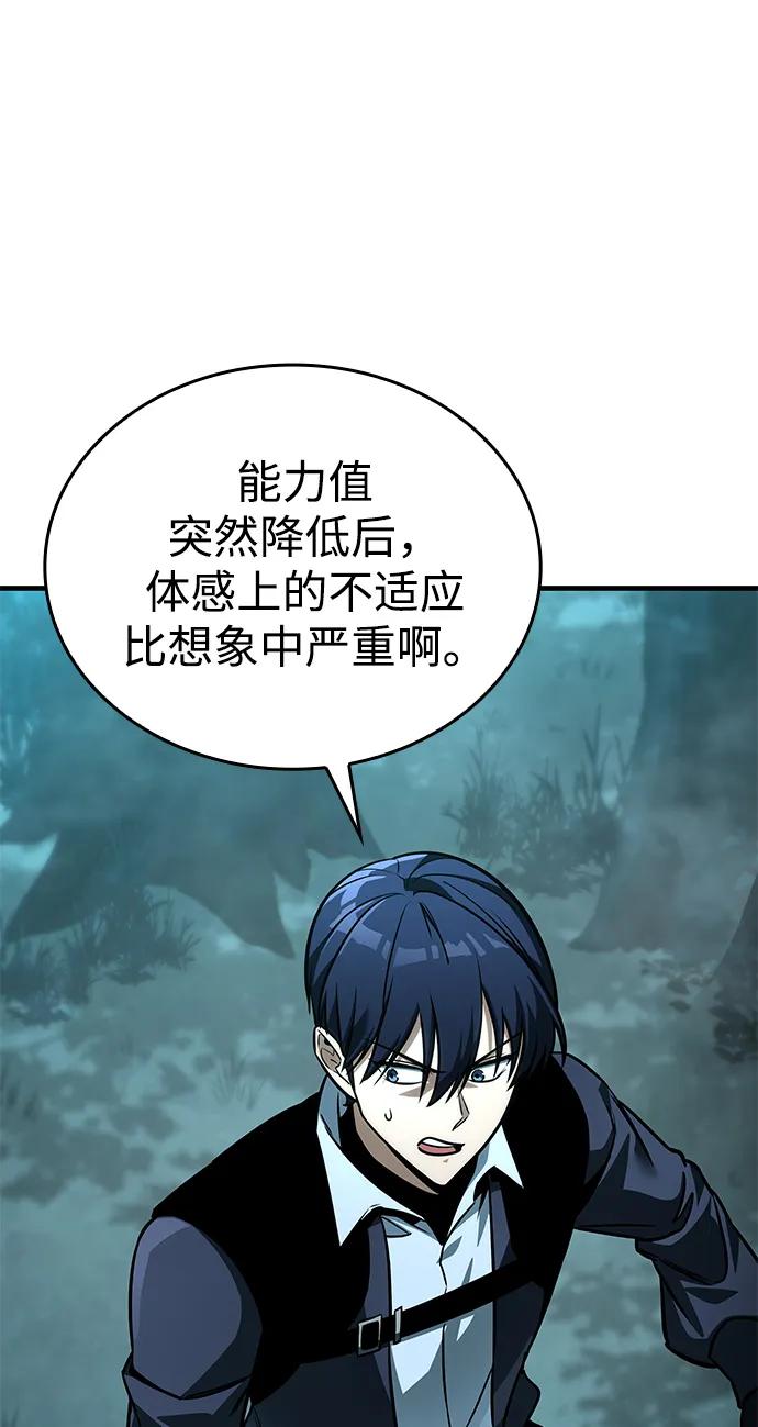 第61话-唯我可见的高塔攻略-goodluck/Sado.(REDICE STUDIO),X-NAME（第34张）