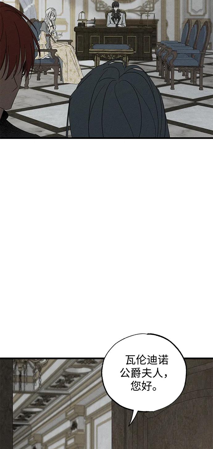 第69话-憎恨我的丈夫失忆了-Sisse,KAREMANDU/L.C（第21张）